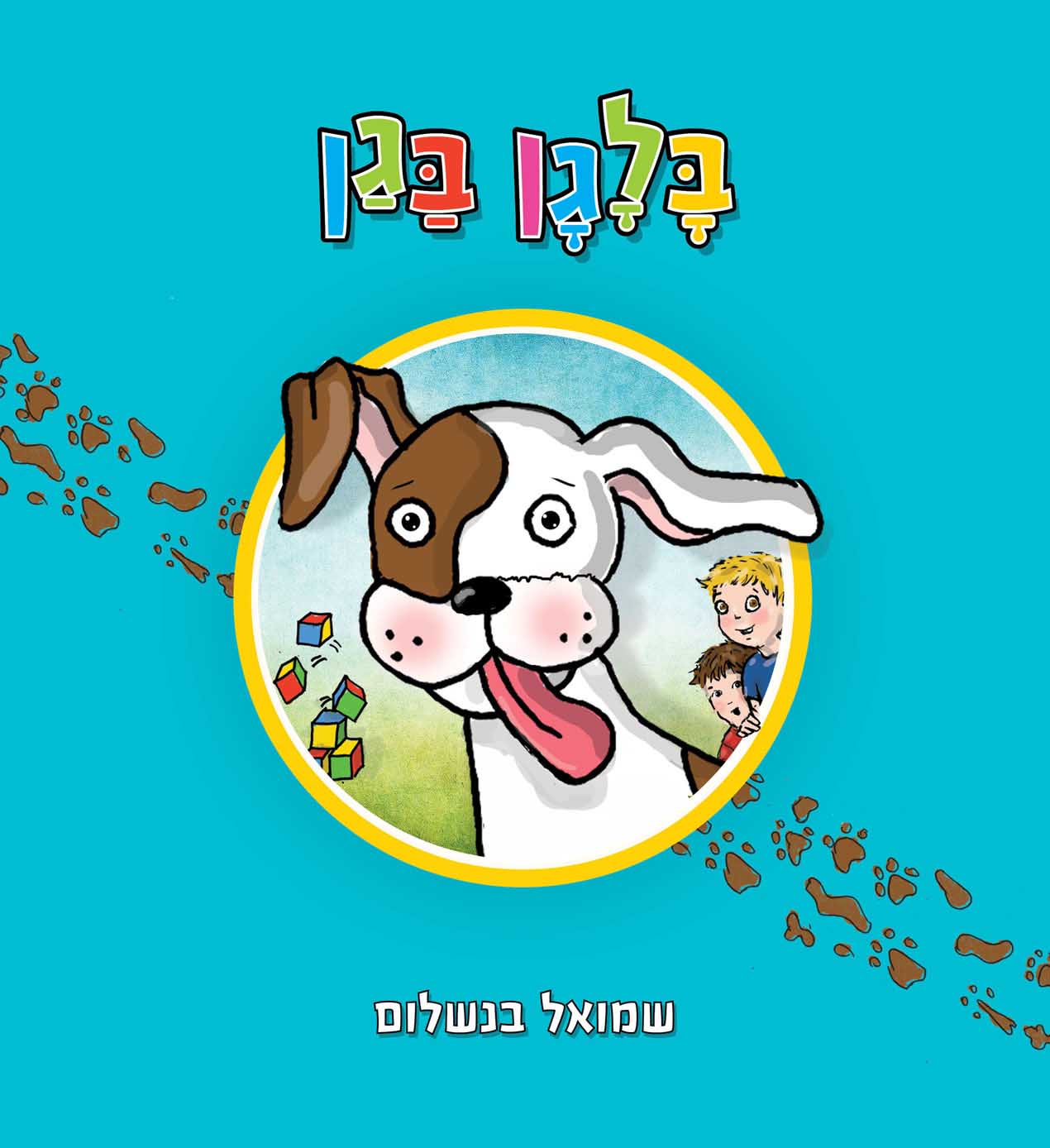 שמואל בנשלום