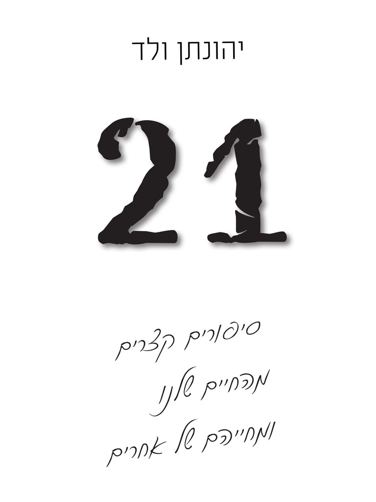 21