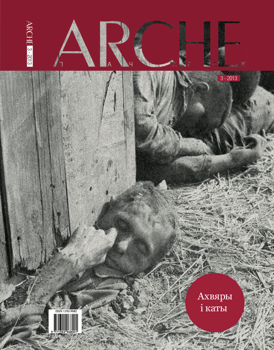 ARCHE №3 (120) - 2013. Ахвяры і каты