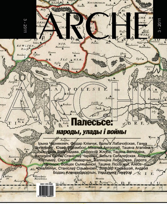 «Мабыць, я вельмі захапляюся Палессем…» Пра фатаграфічную спадчыну этнографа Ісака Сербава