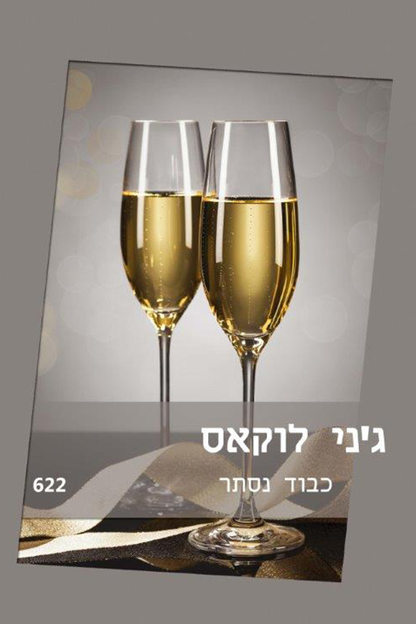 כבוד נסתר