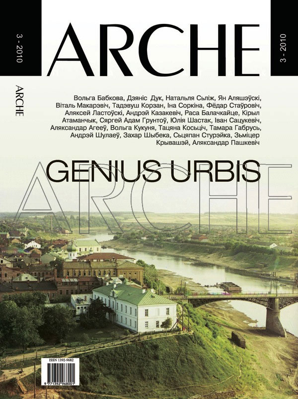 ARCHE № 3 (90) - 2010. GENIUS URBIS. Гарадзкая гісторыка-культурная спадчына.