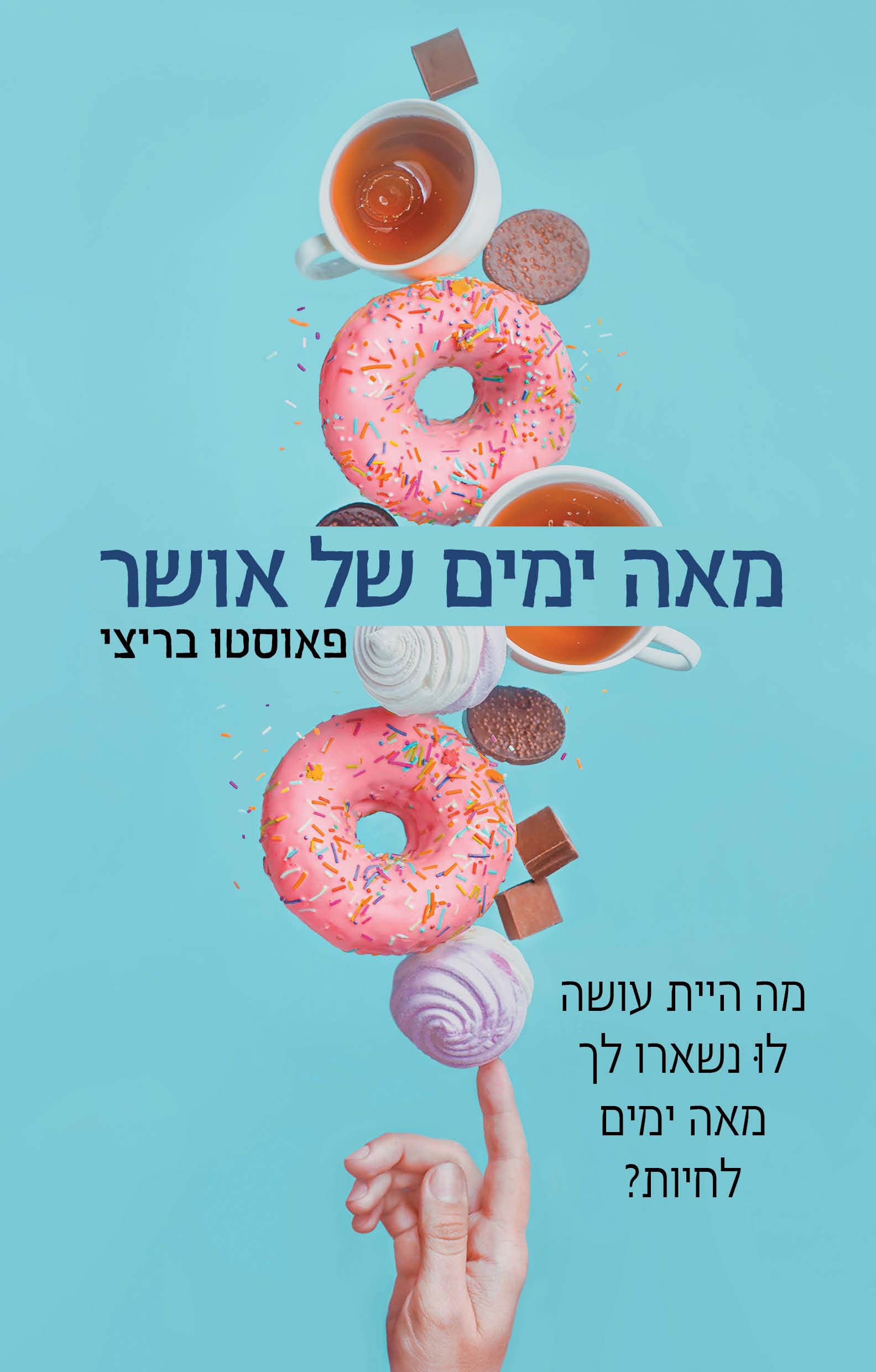 מאה ימים של אושר