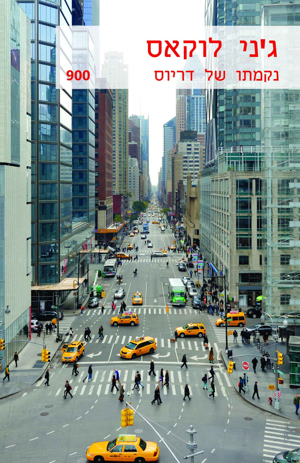 האיש על הקיר