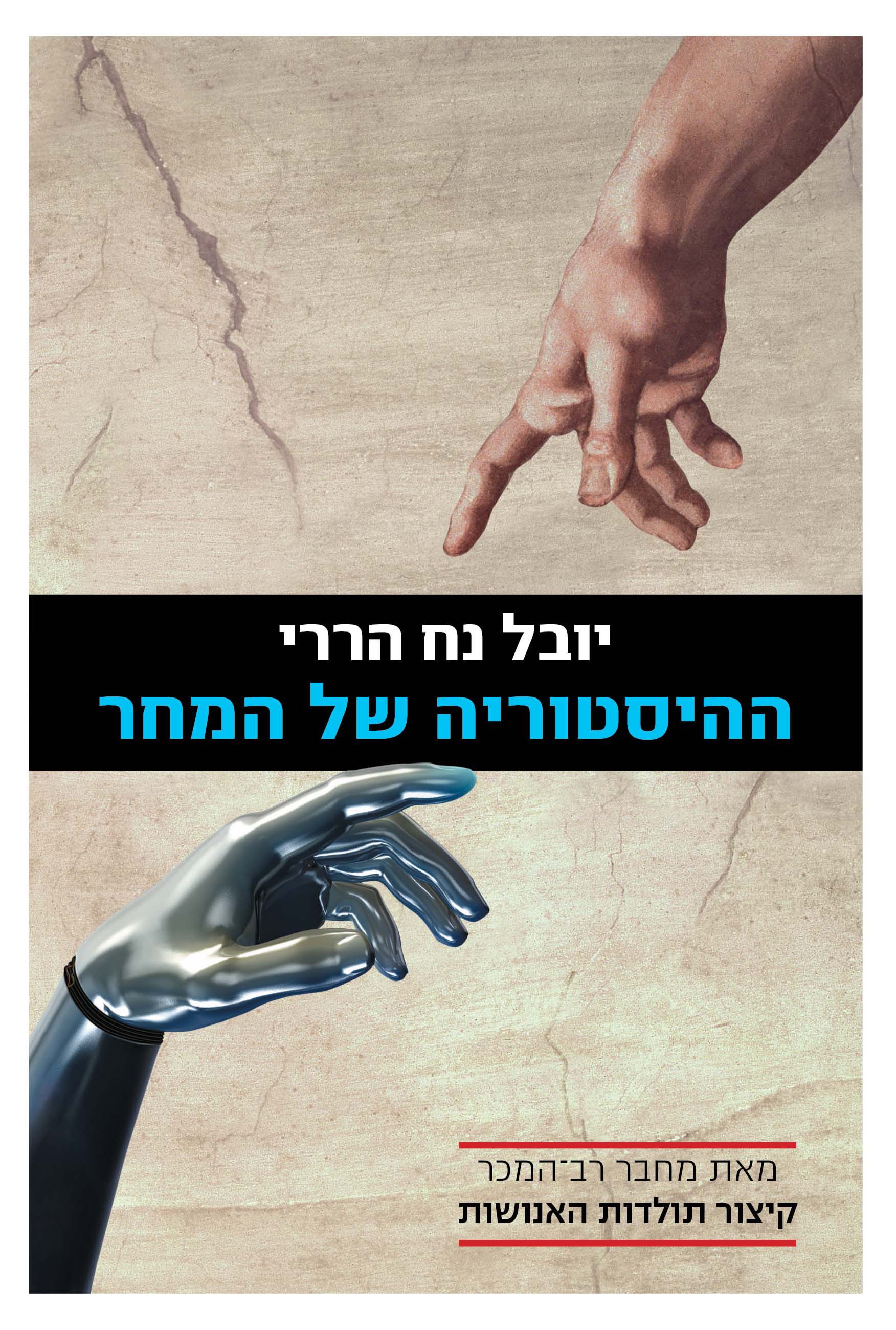 ‫נישואים‬‫ שלא‬ ‫מאהבה‬