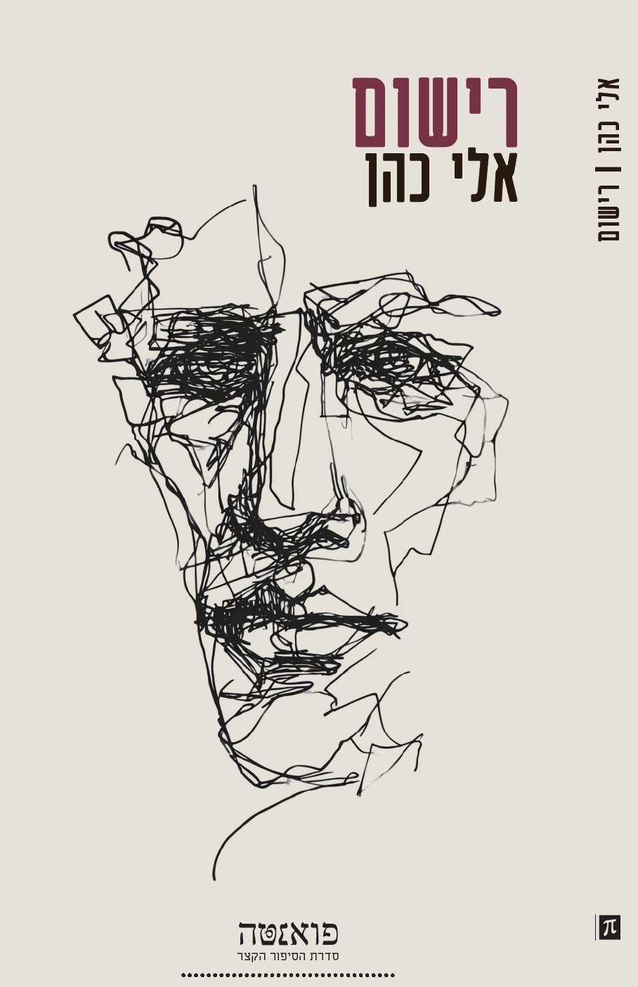 רישום