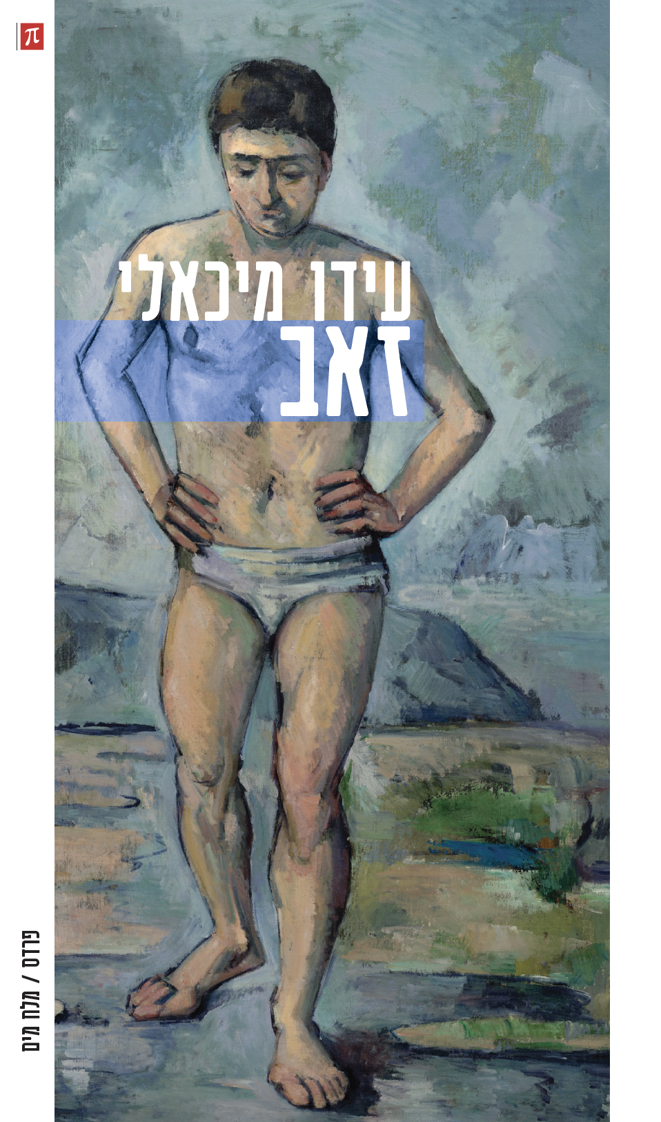 זאב