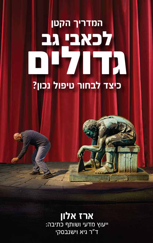 המדריך הקטן