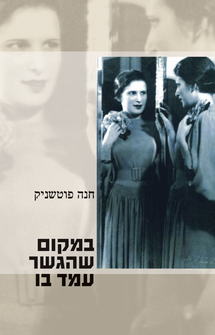 במקום שהגשר עמד בו