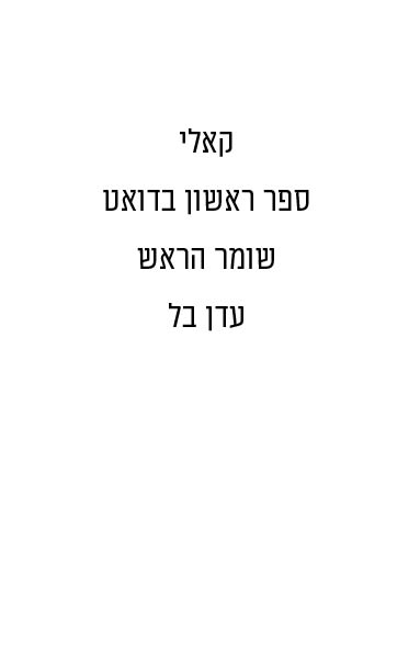 קאלי