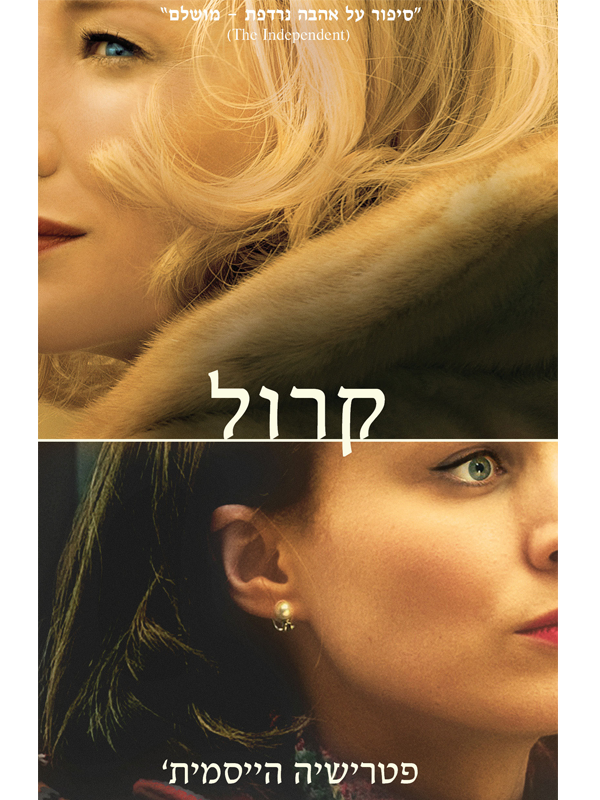 קרול