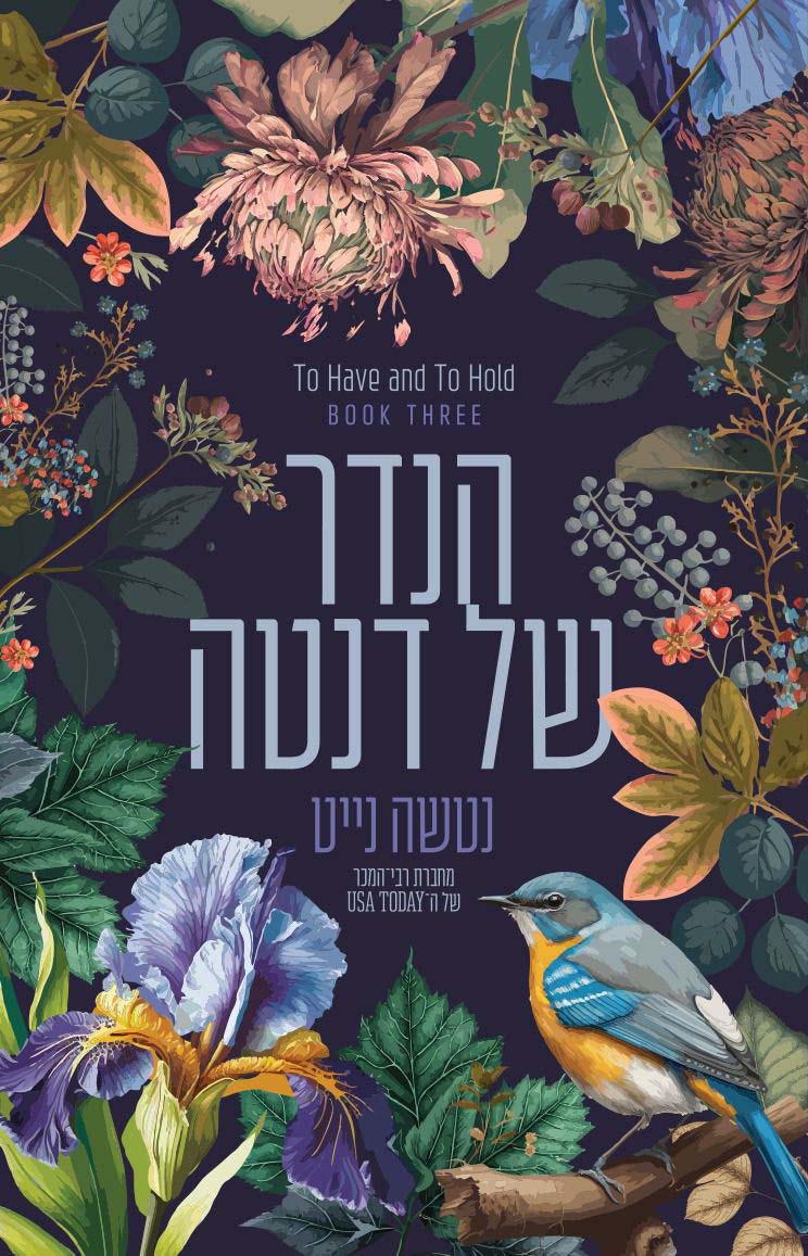 הנדר של דנטה
