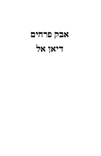 אבק פרחים