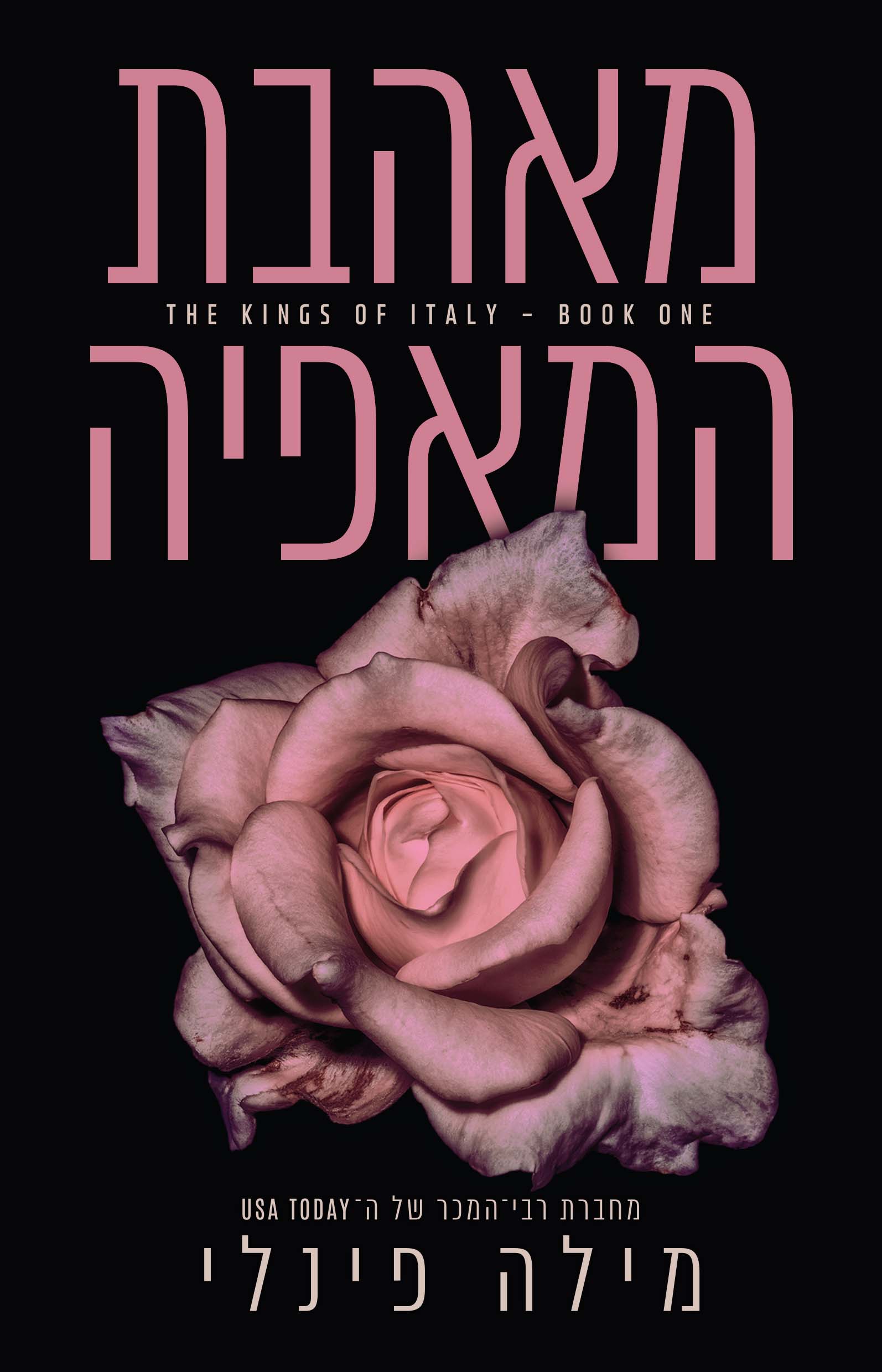 מאהבת המאפיה