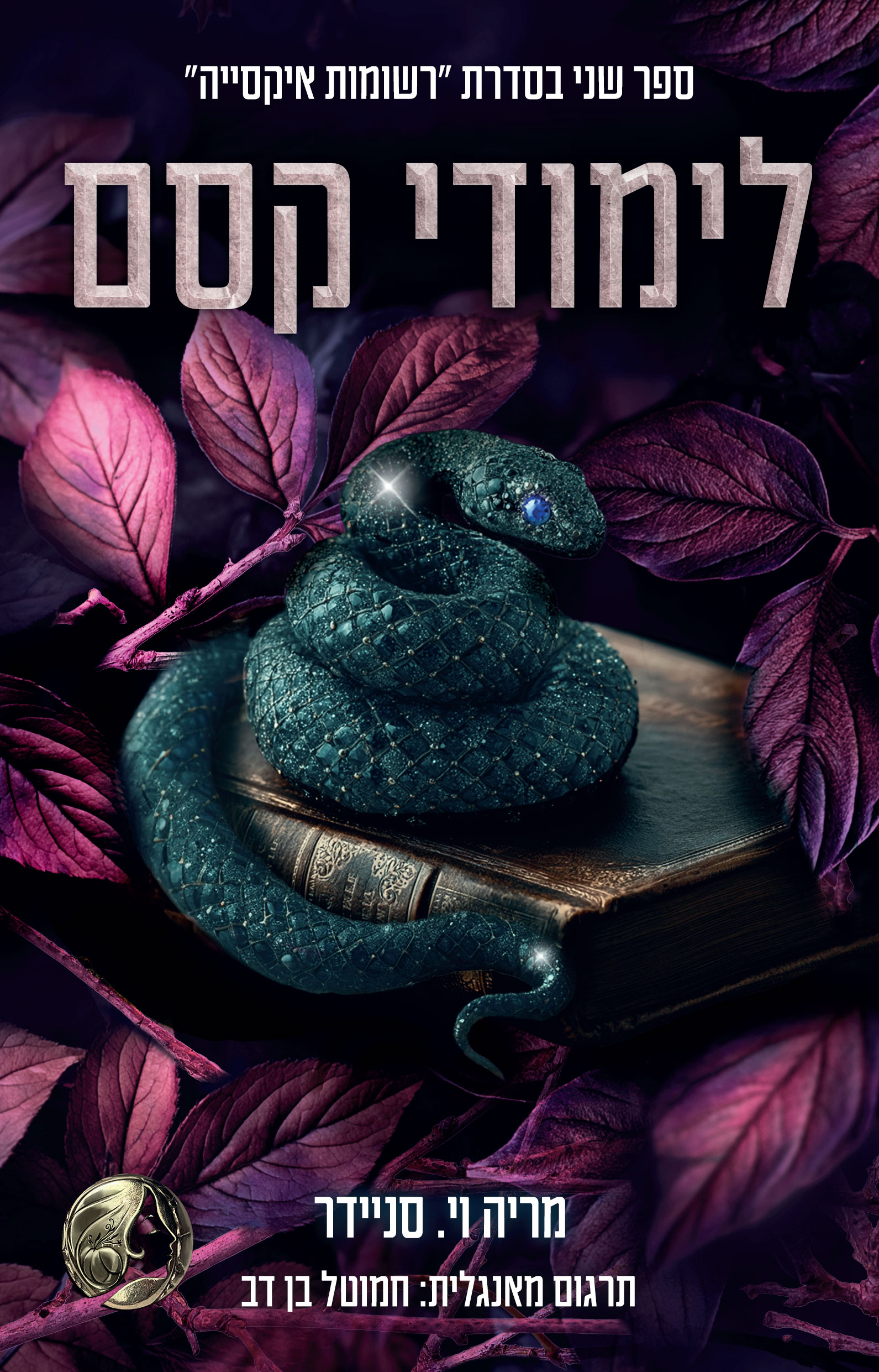 לימודי קסם