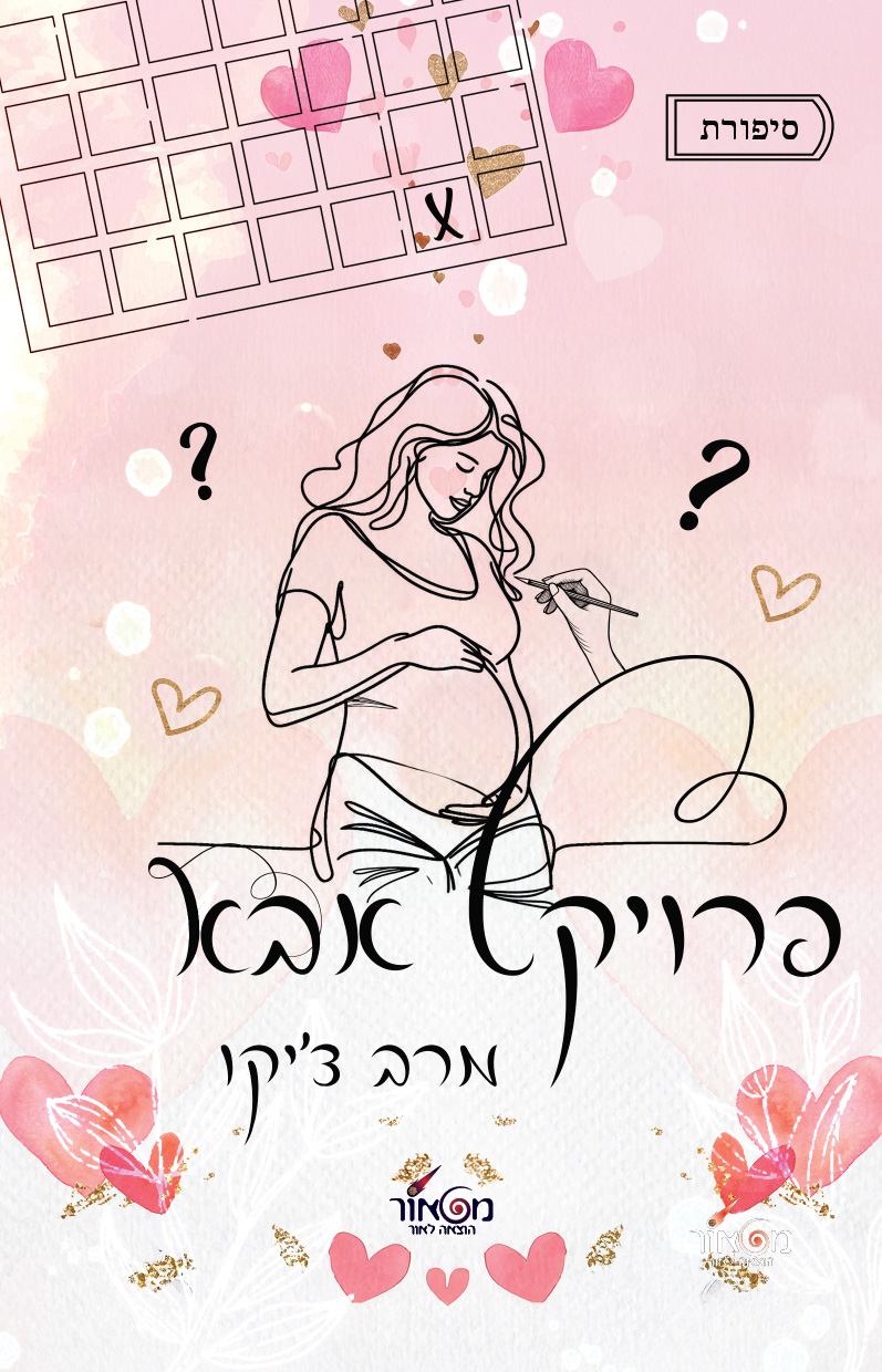 פרויקט אבא