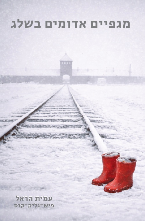 Red_Boots_In_The_Snow_15_03_1