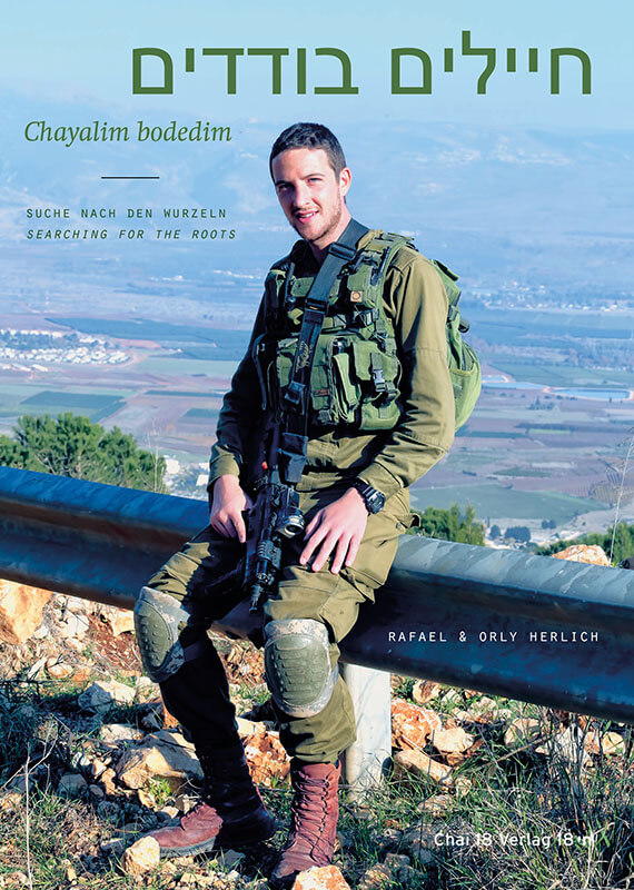 Chayalim Bodedim