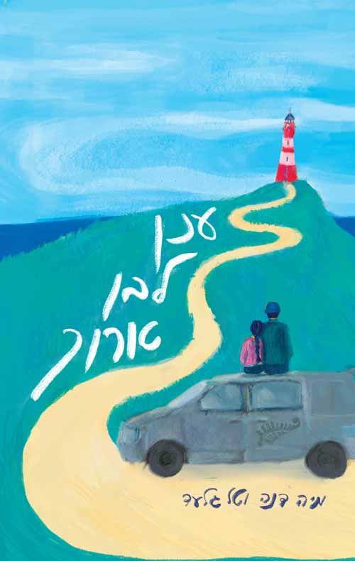 ענן לבן ארוך