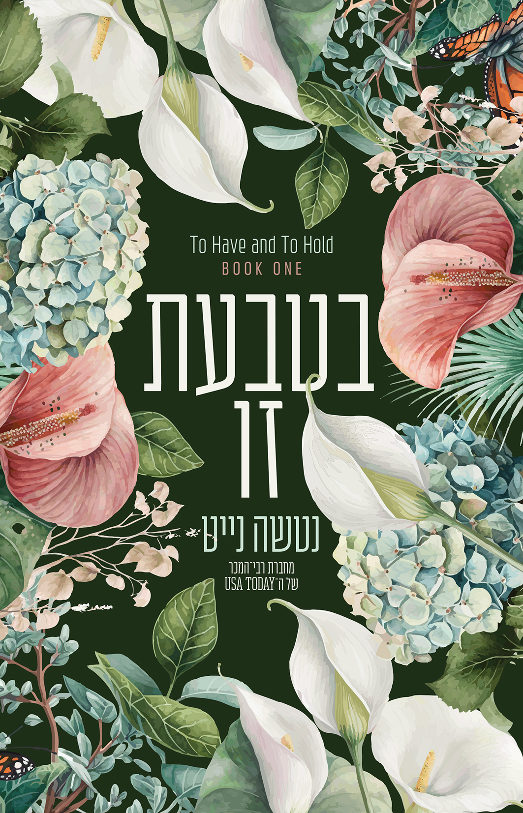 בטבעת זו