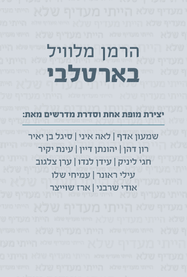 בארטלבי הלבלר