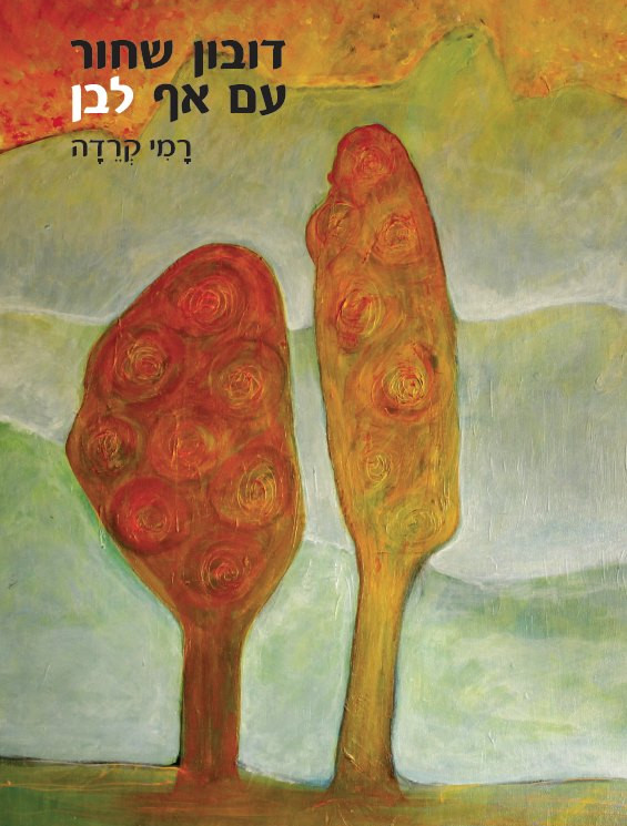 דובון שחור עם אף לבן