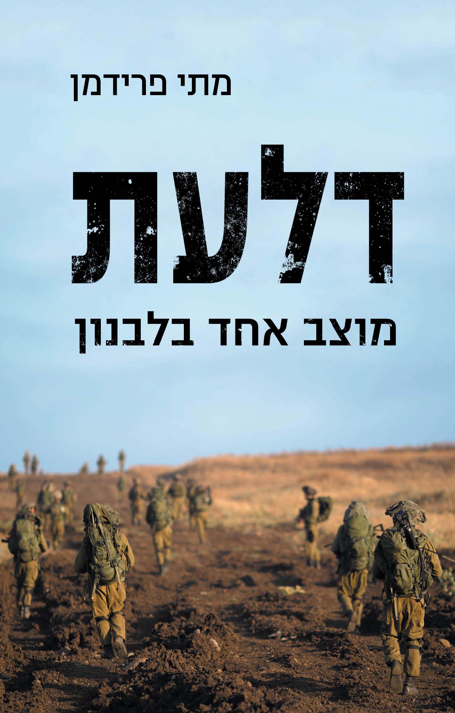 דלעת