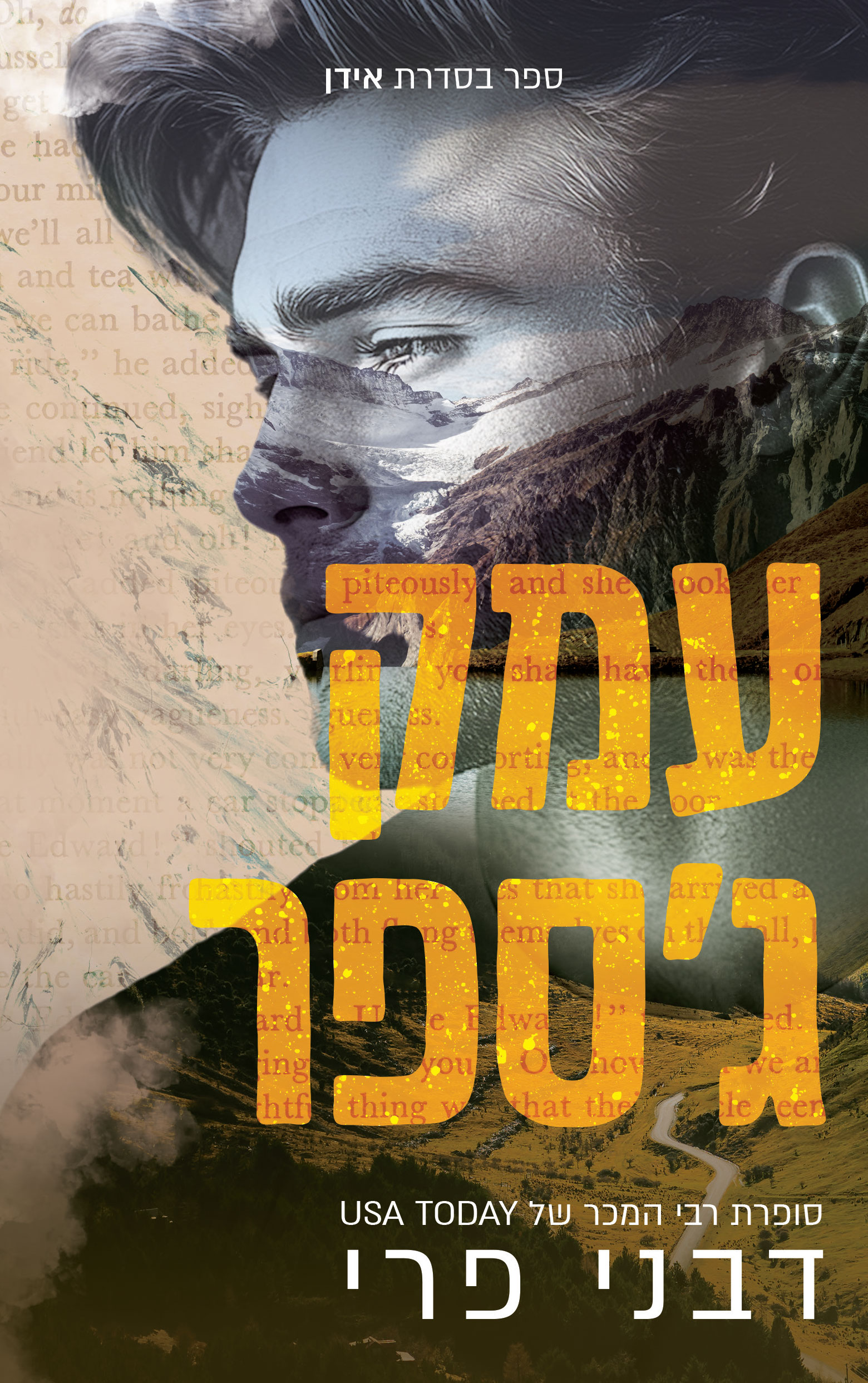 עמק ג׳ספר