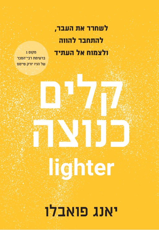קלים כנוצה