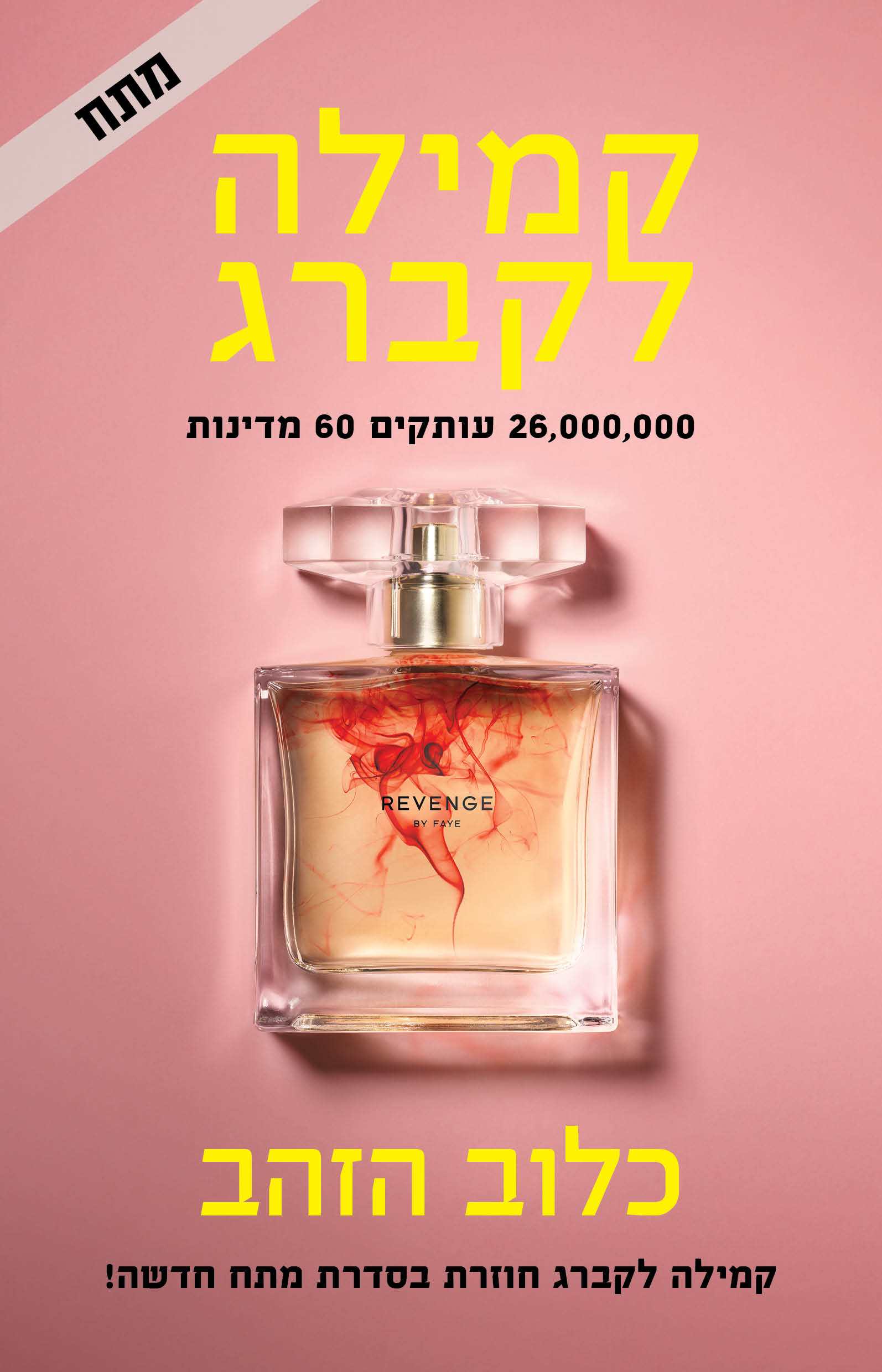 כלוב הזהב