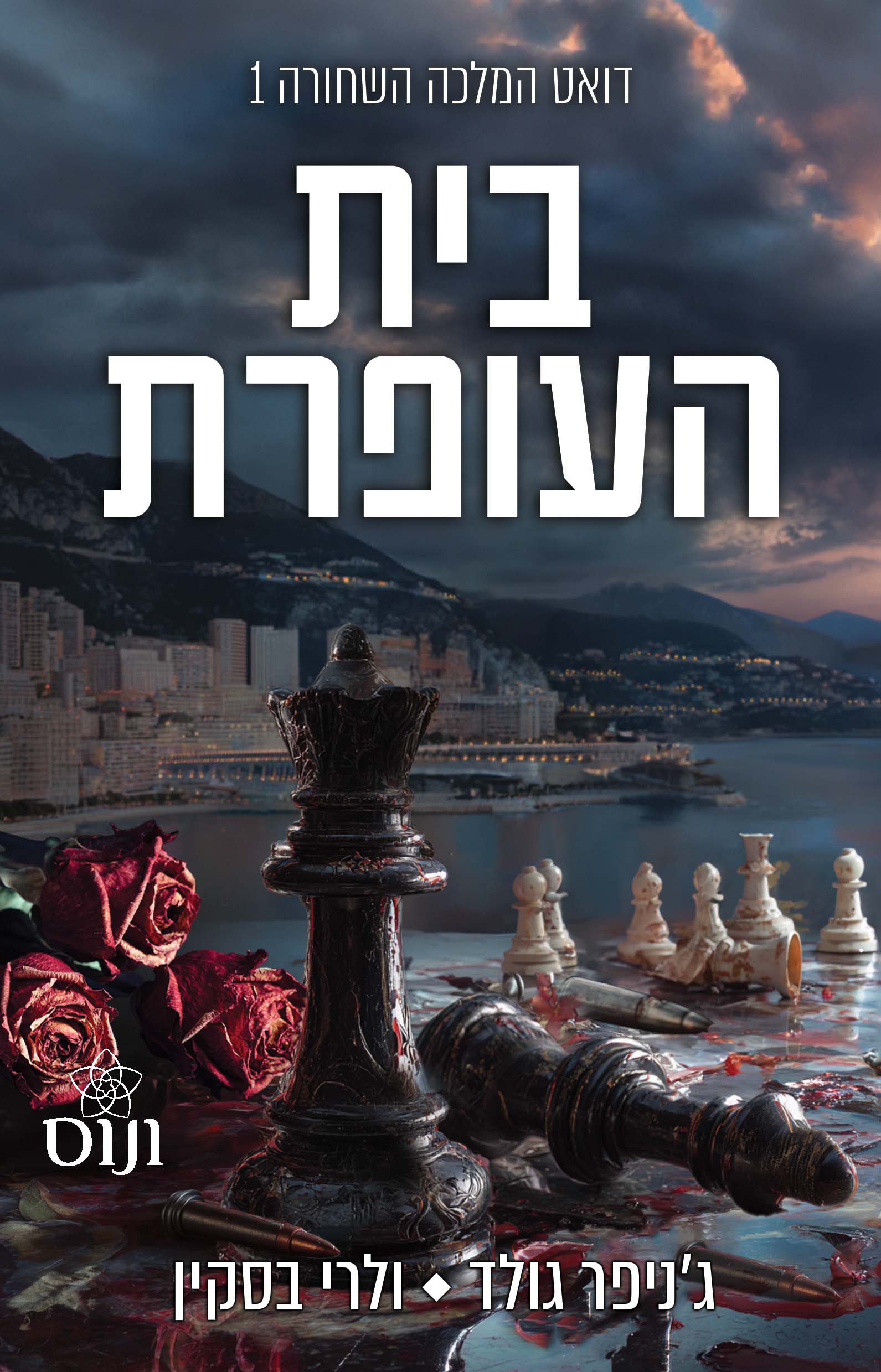 בית העופרת