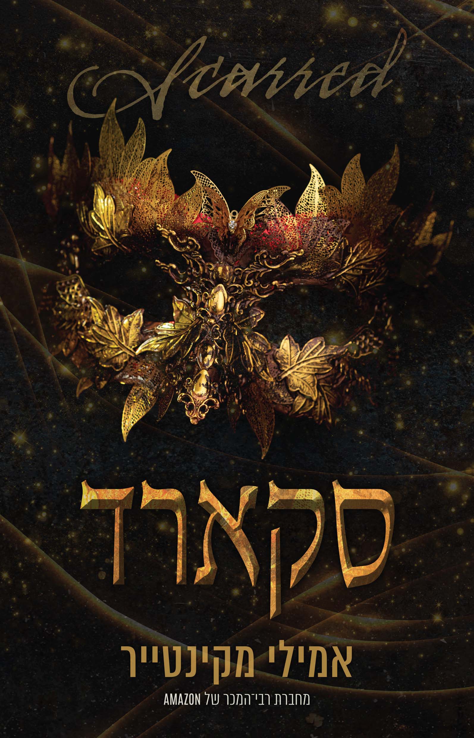סקארד