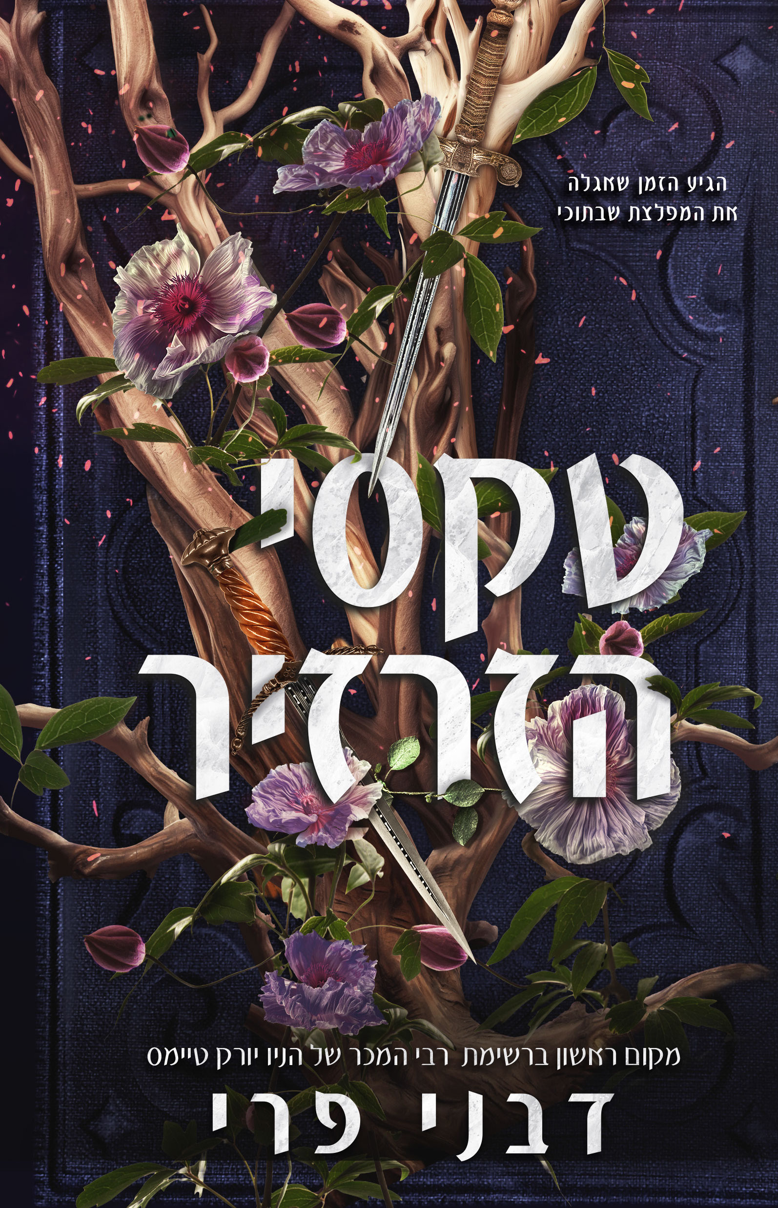 טקסי הזרזיר