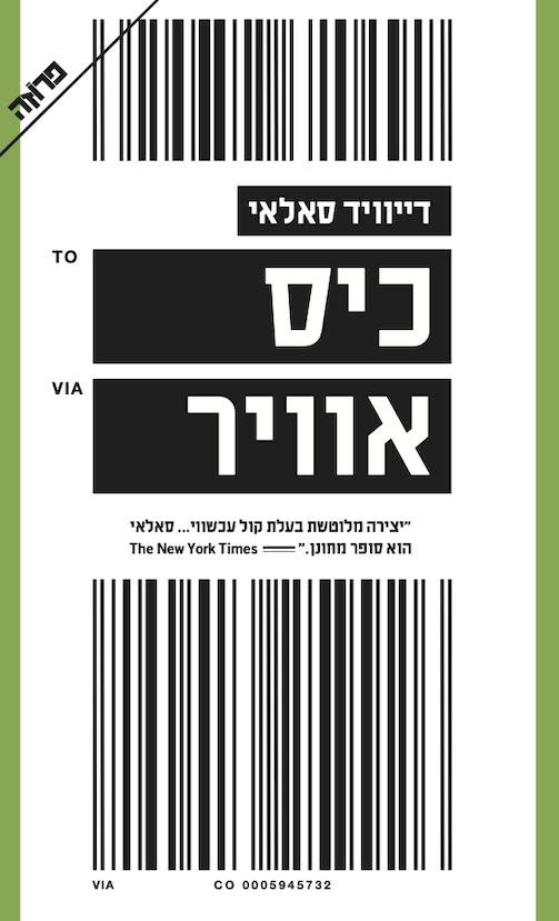 כיס אוויר
