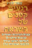 רגעים קטנים של השראה