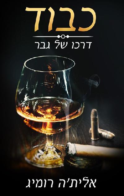 כבוד