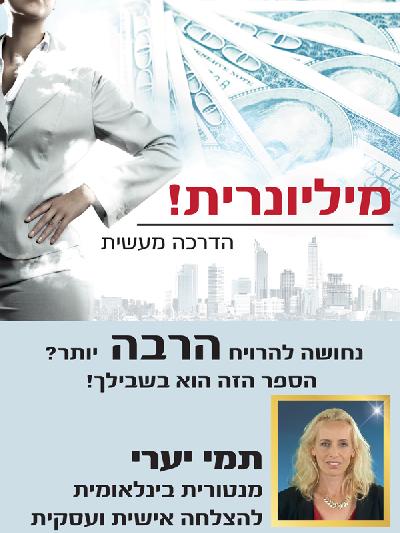 סודות מלכותיים