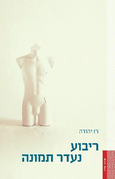 ריבוע נעדר תמונה