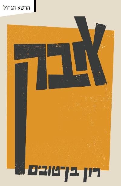 אבק