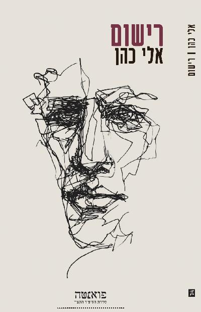 רישום