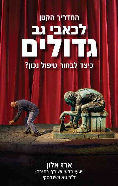 המדריך הקטן