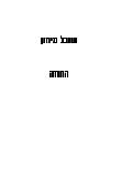 החוזה לקריאה