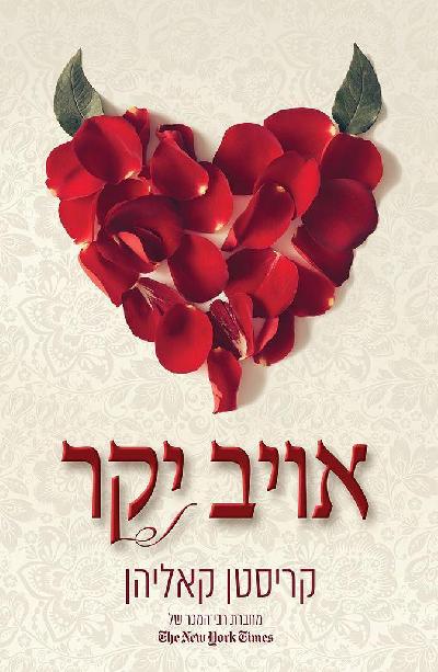 אבא ארך רגליים 2
