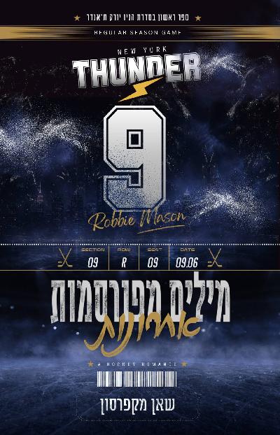 מילים מפורסמות אחרונות