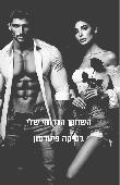 השחקן הדרומי שלי 