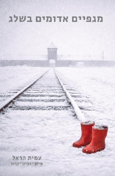 Red_Boots_In_The_Snow_15_03_1