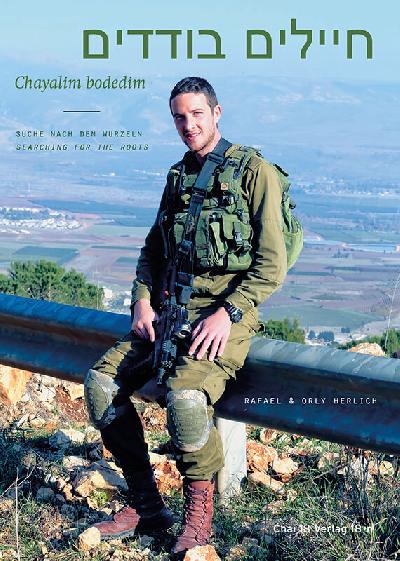 Chayalim Bodedim