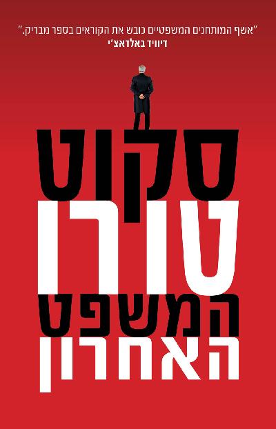 אמא, אני שונא ברוקולי