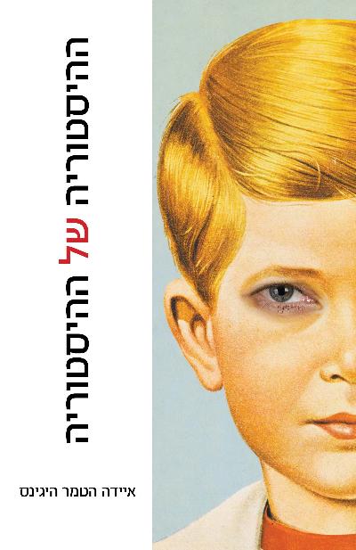 ההיסטוריה של ההיסטוריה