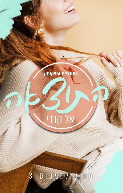 התוצאה